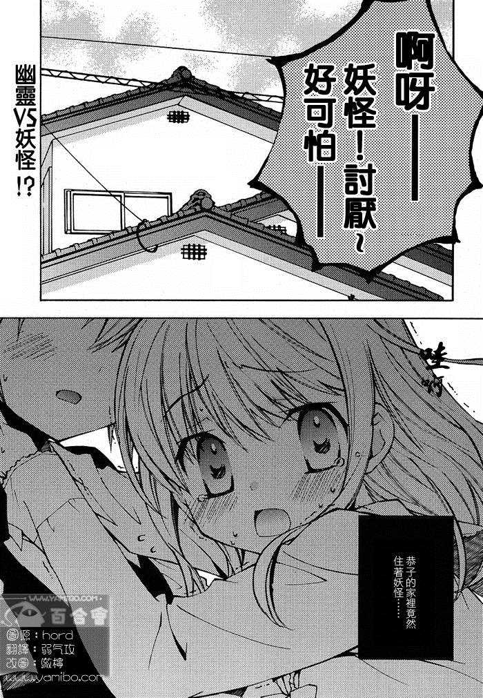 Honey crush漫画,第4话1图