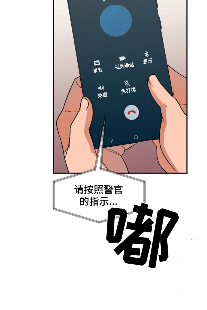 融化我心中的冰山漫画,第3话4图