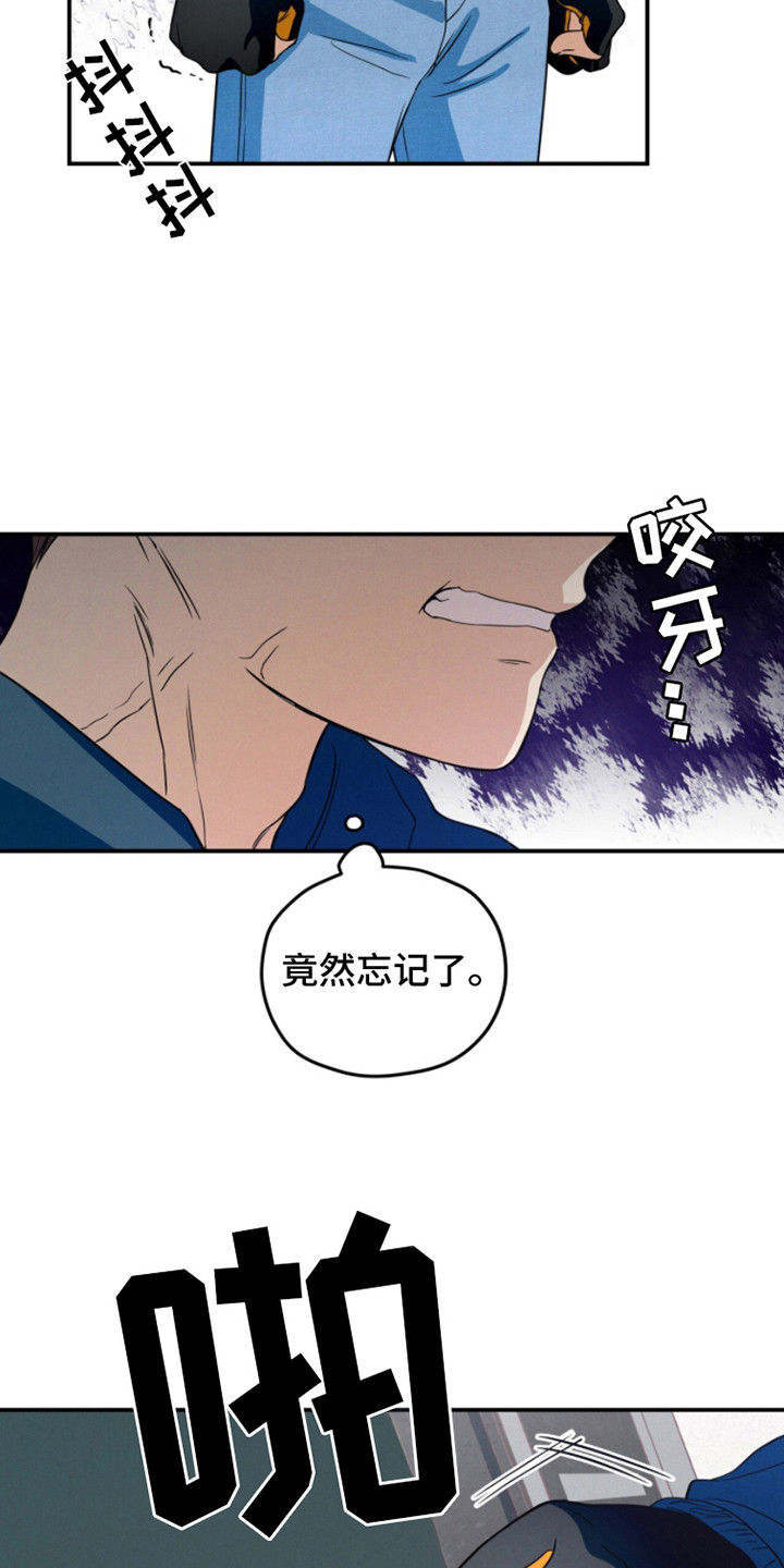 融化我心漫画,第3话2图