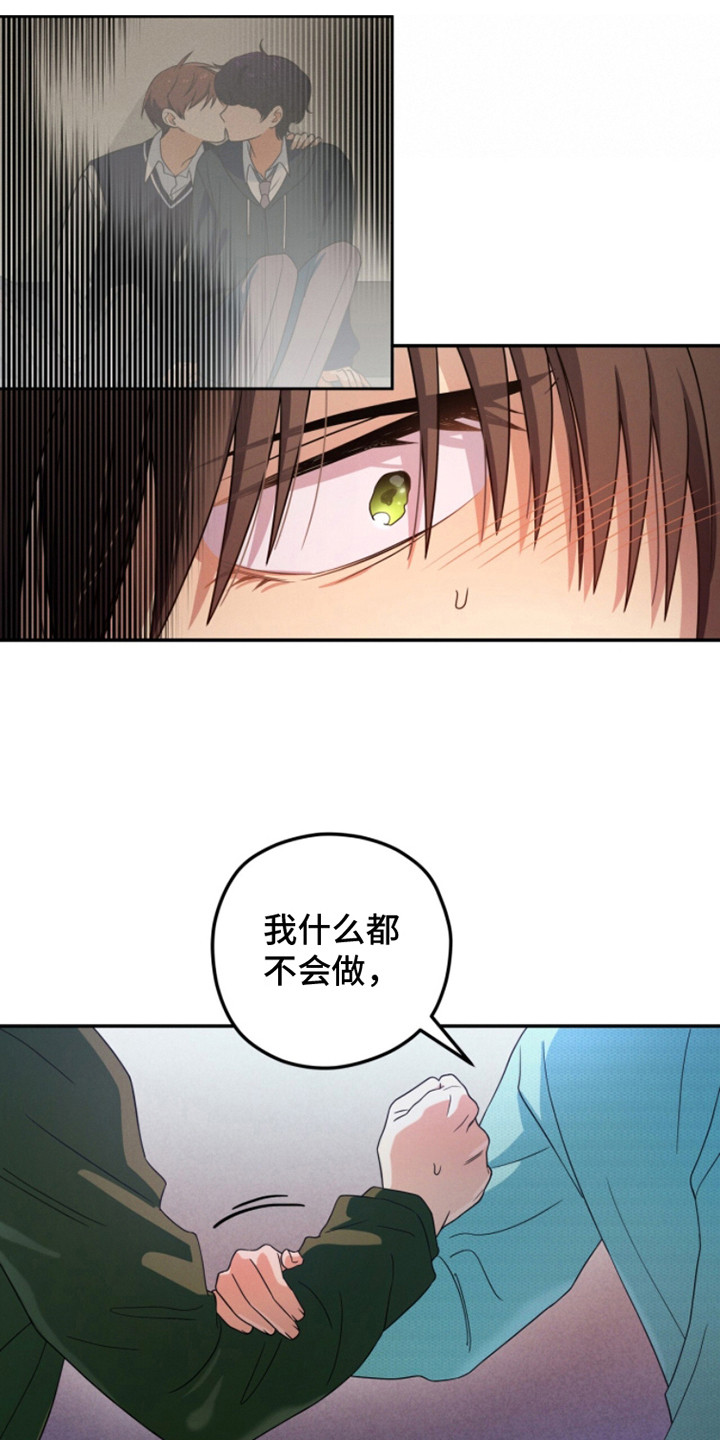 融化我心里的雪什么意思漫画,第9话4图