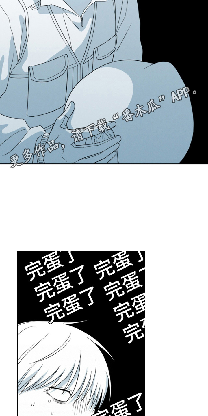 融化我心里的雪漫画,第4话5图