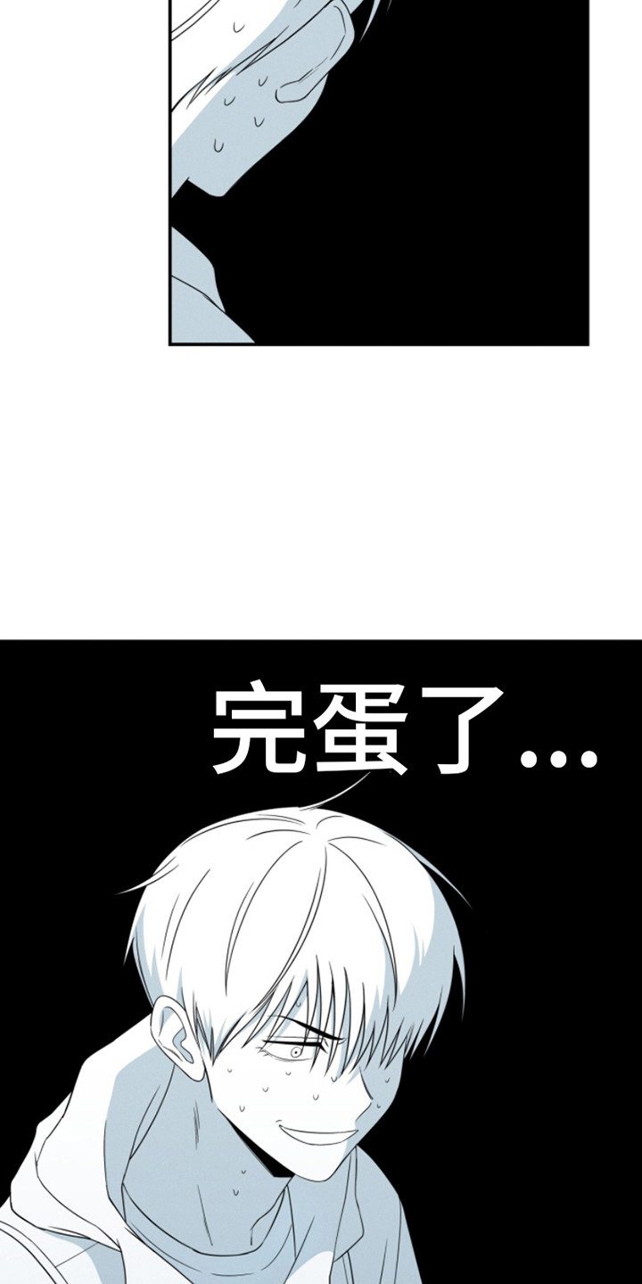 融化我心里的雪漫画,第4话4图