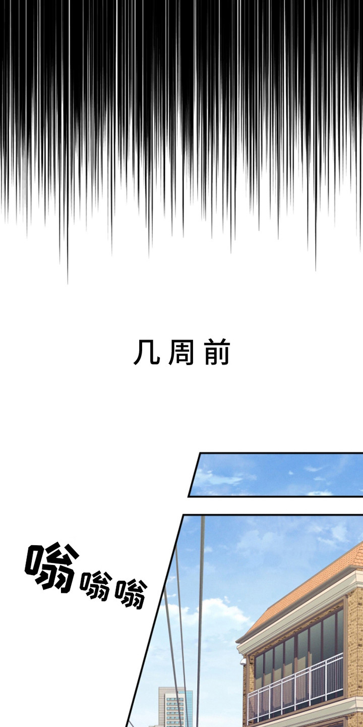 融化我心里的雪免费阅读全文漫画,第1话1图