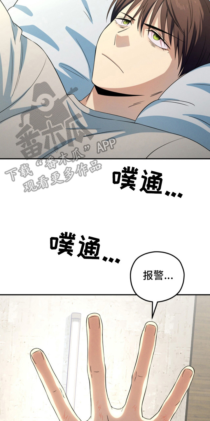 融化我心里的雪什么意思漫画,第6话2图