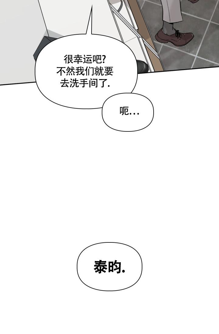 三人关系成谜漫画,第5话4图