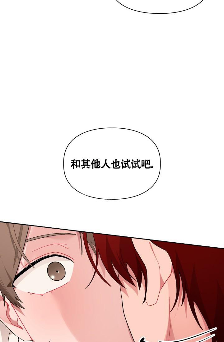 三人关系漫画,第5话1图