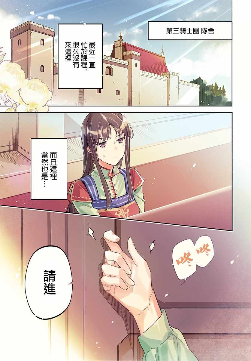 圣女的魔力是万能的漫画,第13话1图