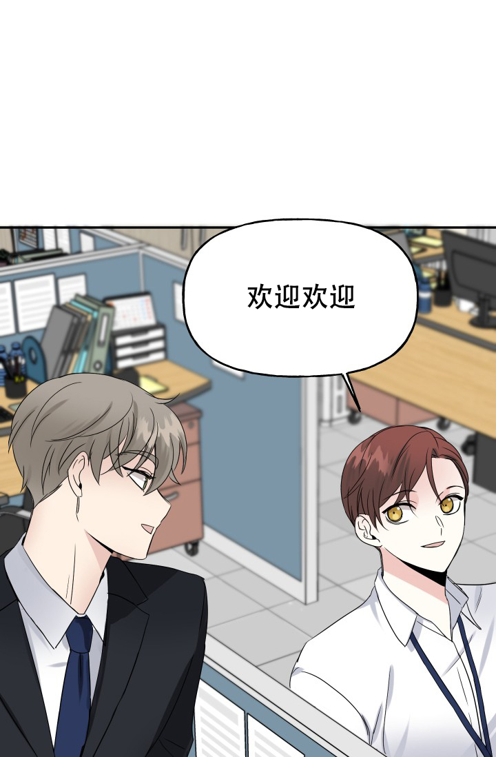 爱的百分比漫画,第3话1图