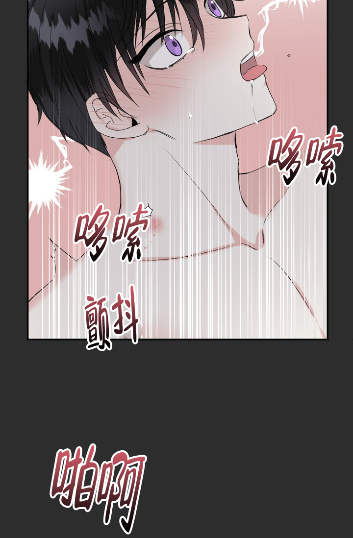 爱的百分比漫画,第6话3图