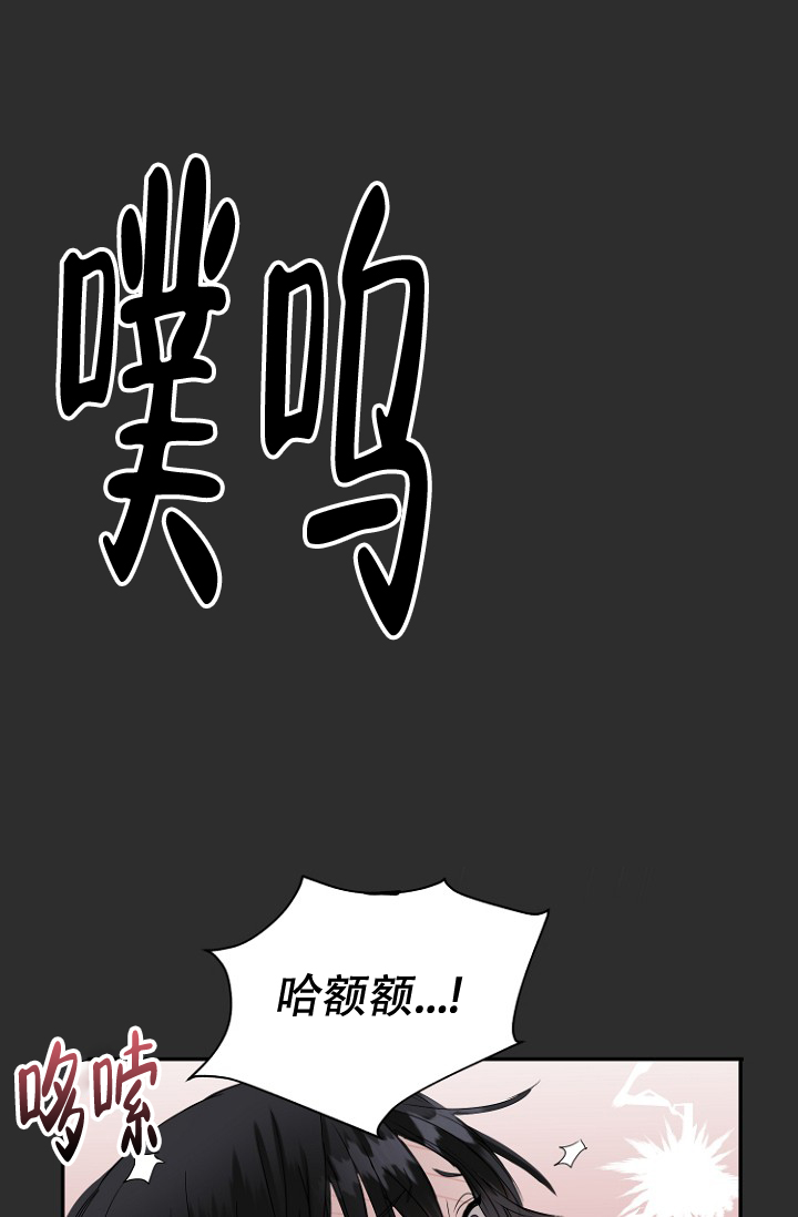 爱的百分比漫画,第6话2图