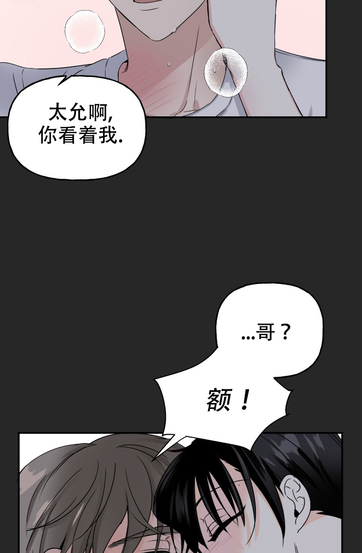 爱的百分比怎么计算漫画,第1话1图