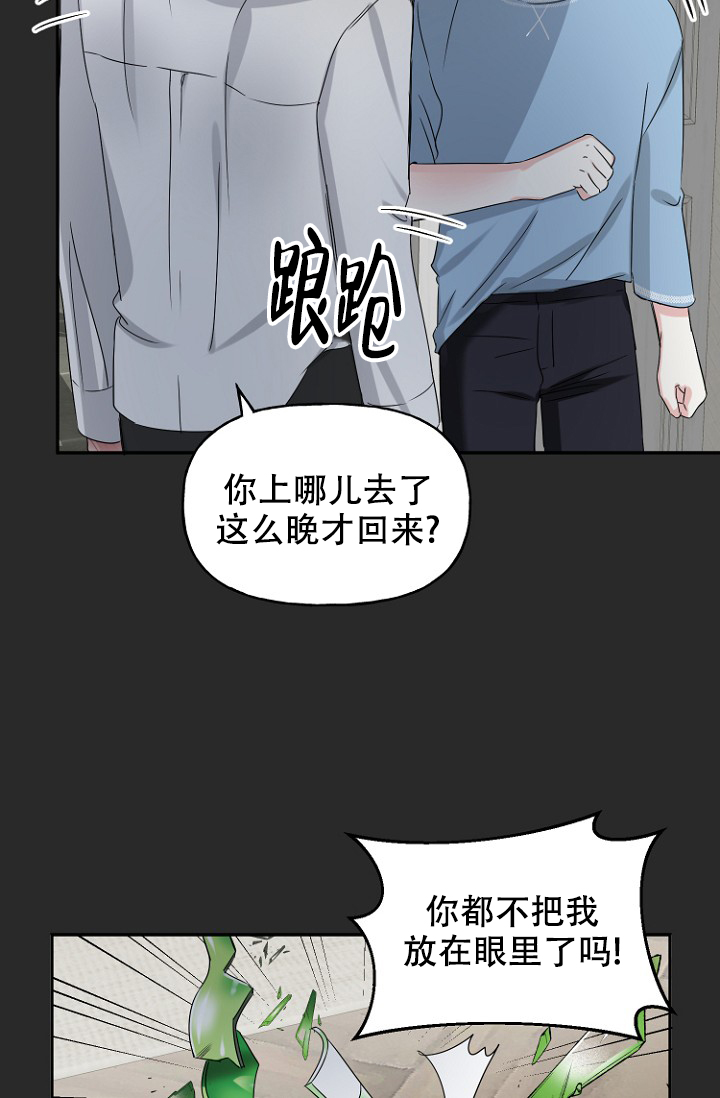 爱的百分比漫画,第9话5图