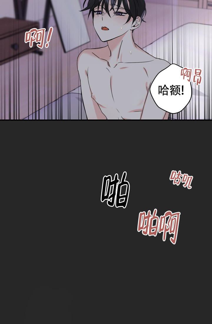 爱的百分比怎么计算漫画,第1话2图