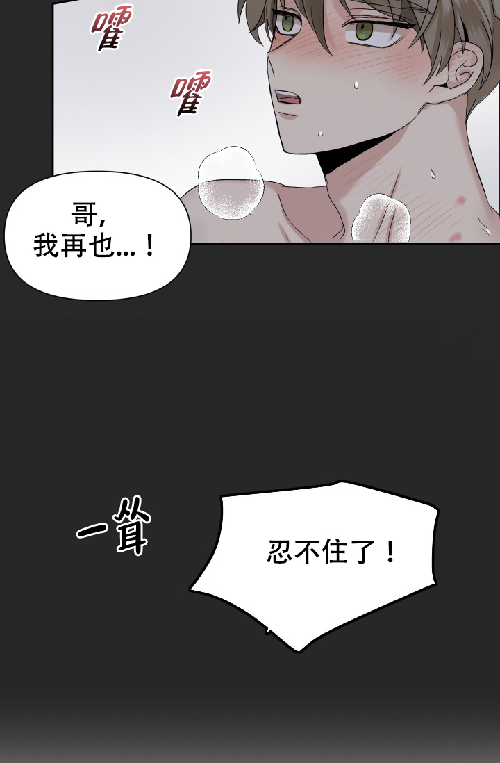 爱的百分比怎么计算漫画,第1话4图