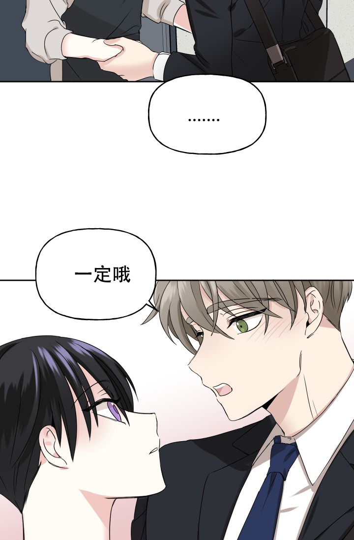 爱的百分比漫画,第3话1图