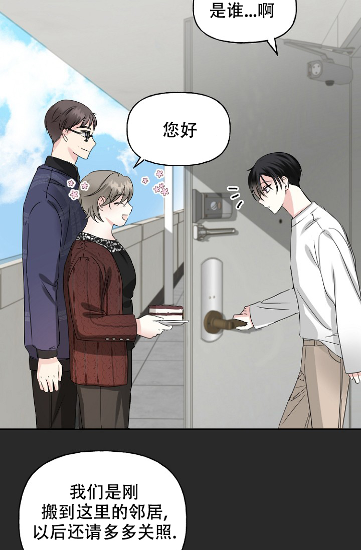 爱的百分比漫画,第9话3图