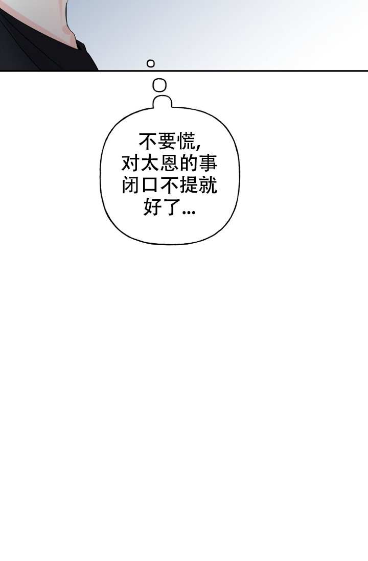 爱的百分比漫画,第8话5图