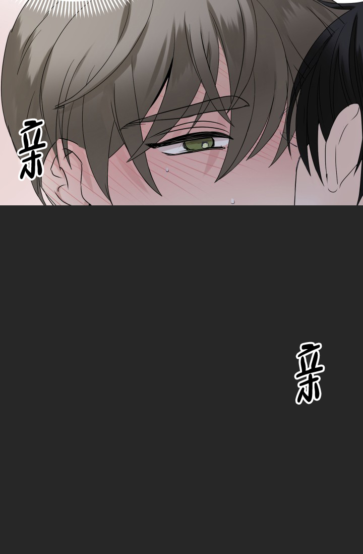 爱的百分比漫画,第1话5图