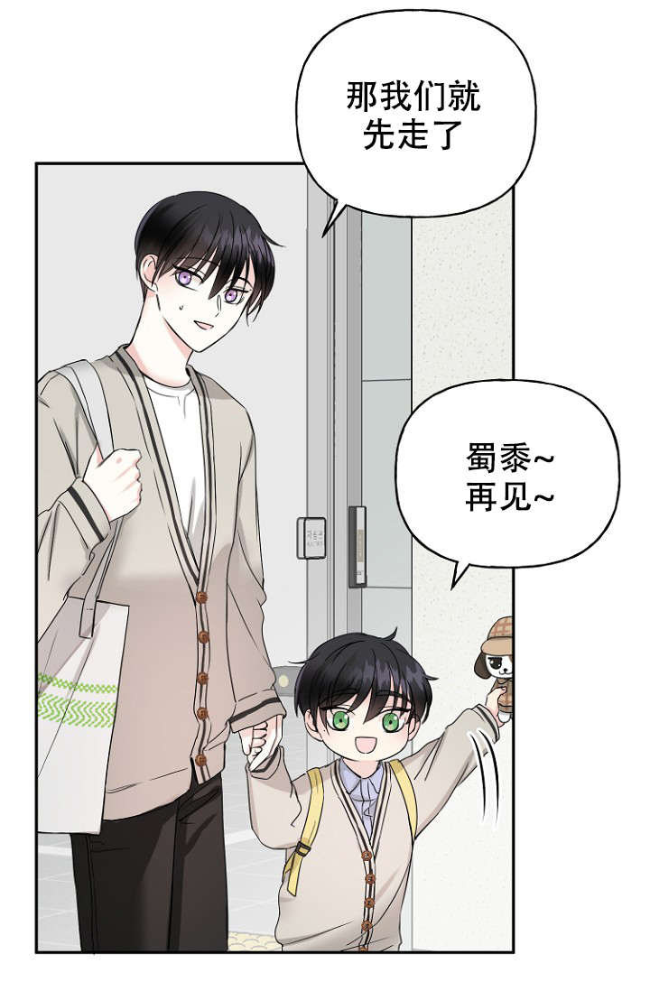 爱的百分比漫画下拉式漫画,第7话5图