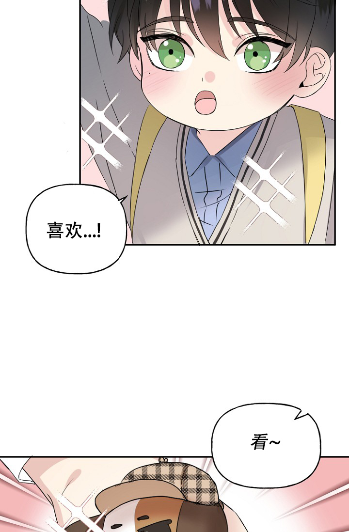 爱的百分比漫画,第7话3图