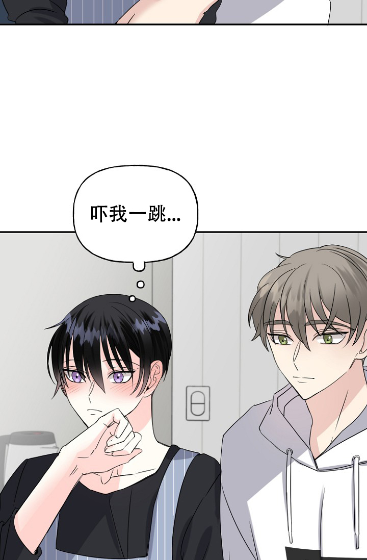 爱的百分比漫画,第8话2图