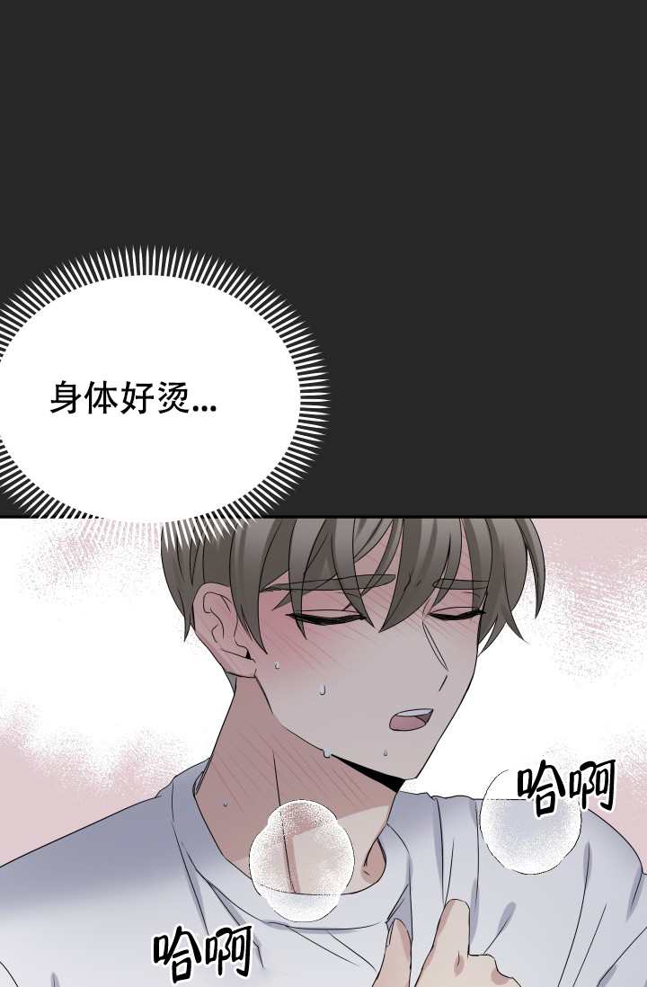 爱的百分比怎么计算漫画,第1话1图