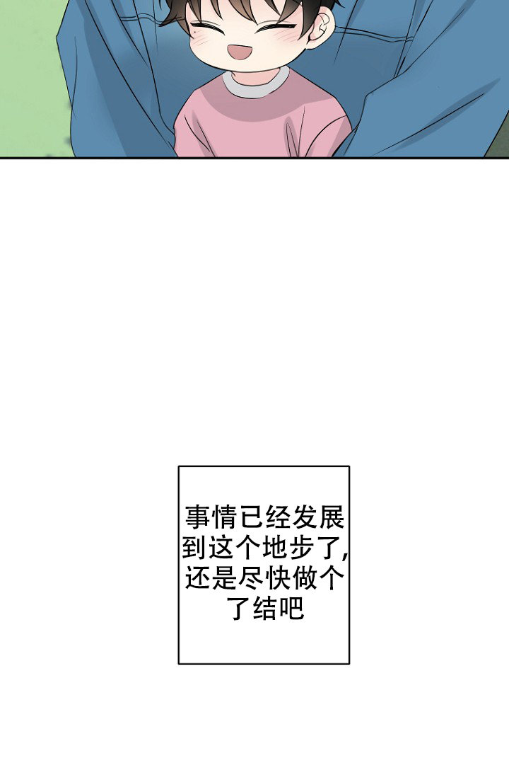 爱的百分比漫画,第8话4图