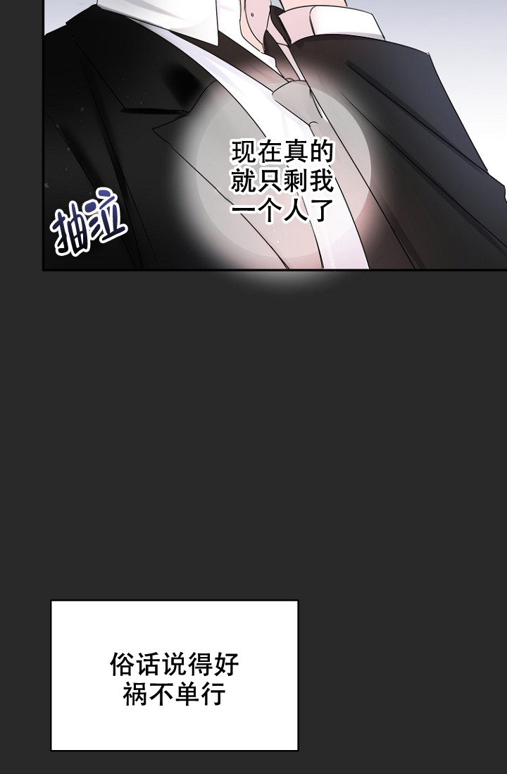 爱的百分比漫画,第10话3图