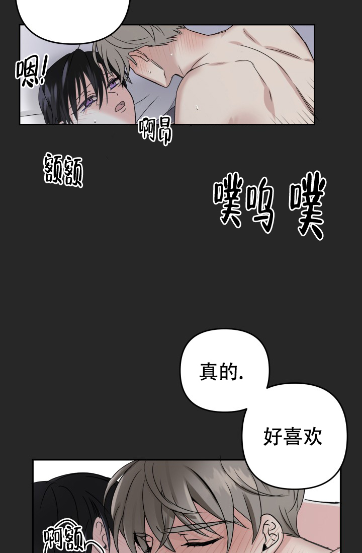 爱的百分比漫画,第2话2图