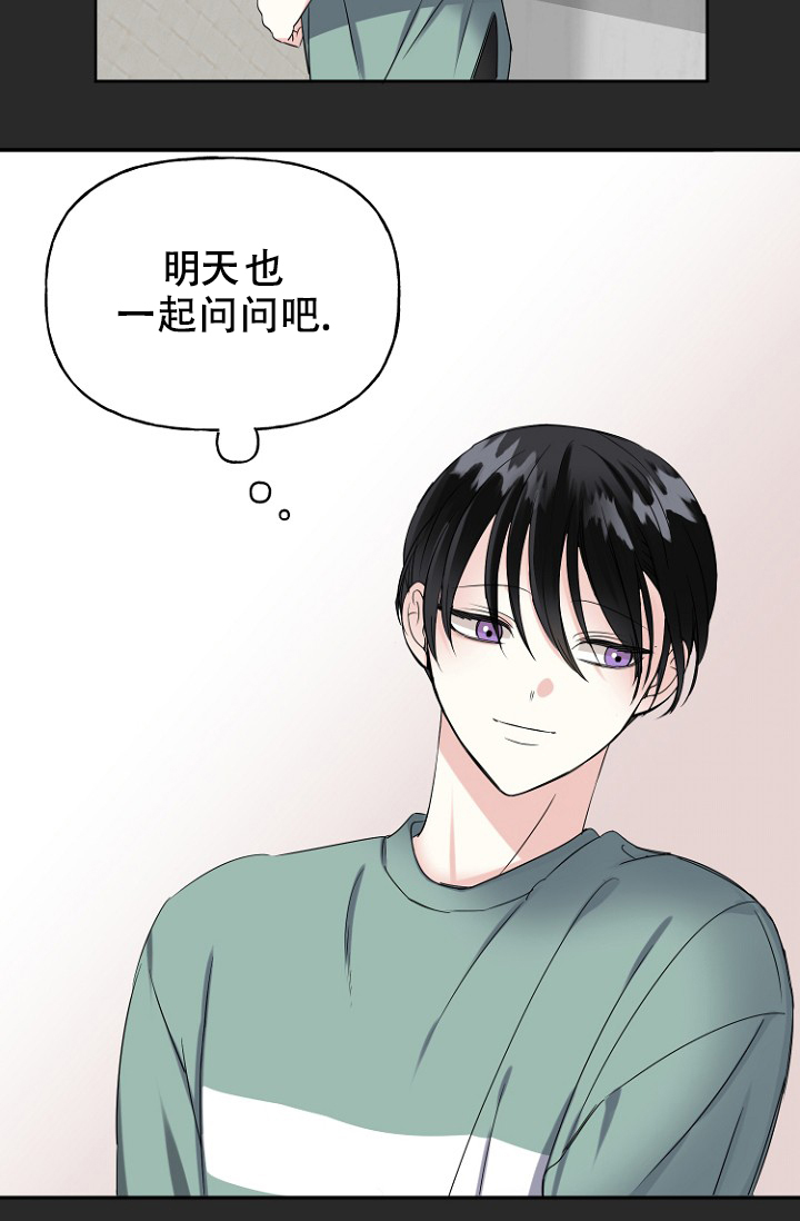 爱的百分比漫画在画涯叫什么漫画,第10话3图