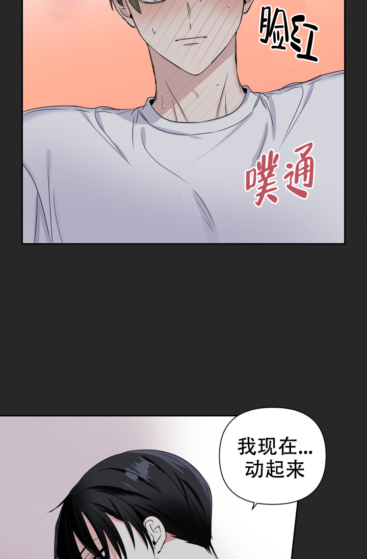 爱的百分比怎么计算漫画,第1话3图