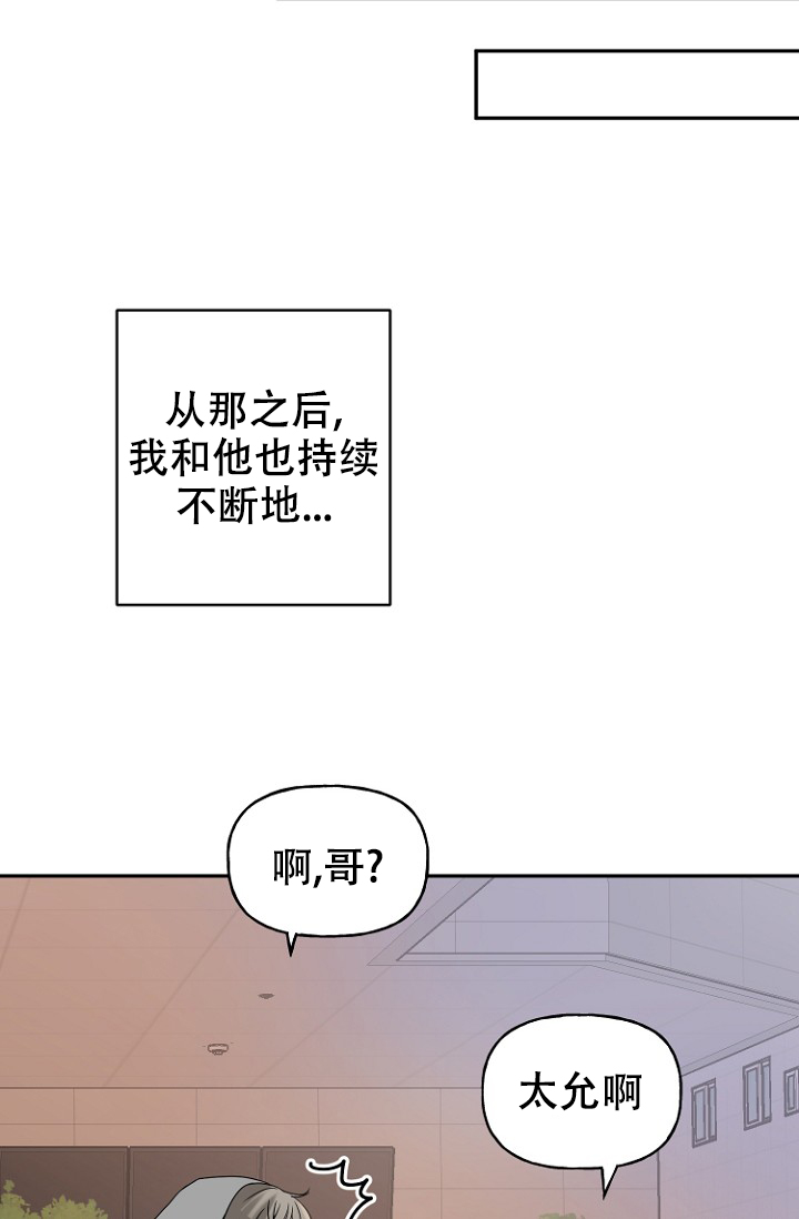 爱的百分比漫画下拉式漫画,第7话2图