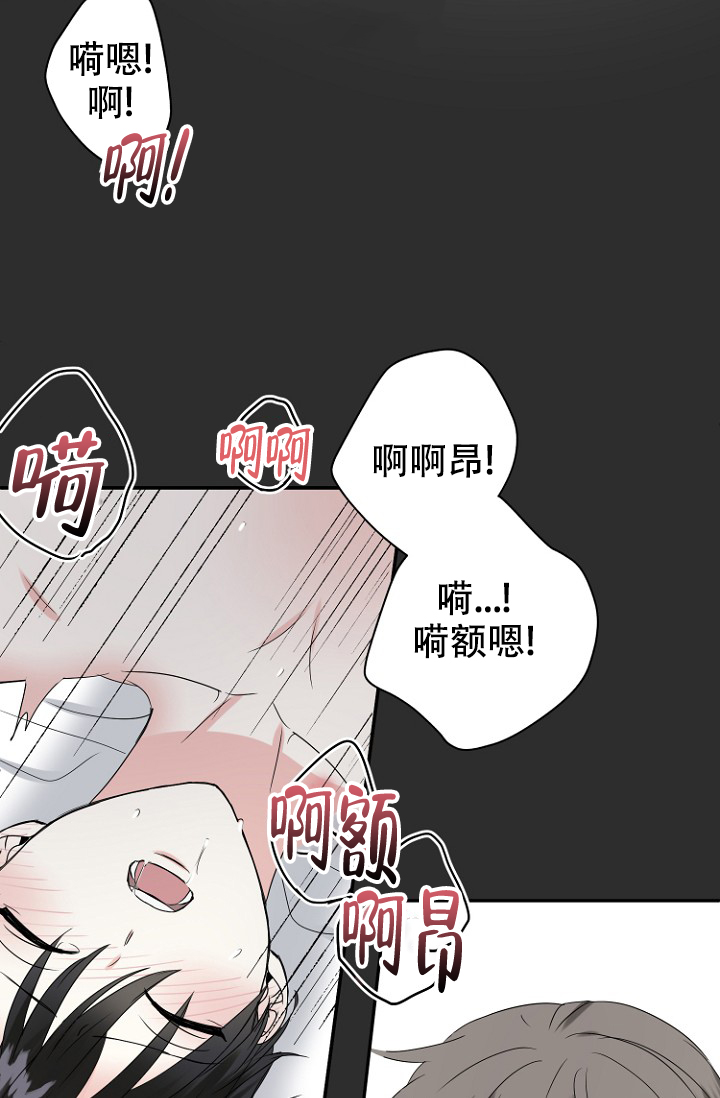 爱的百分比漫画,第6话5图