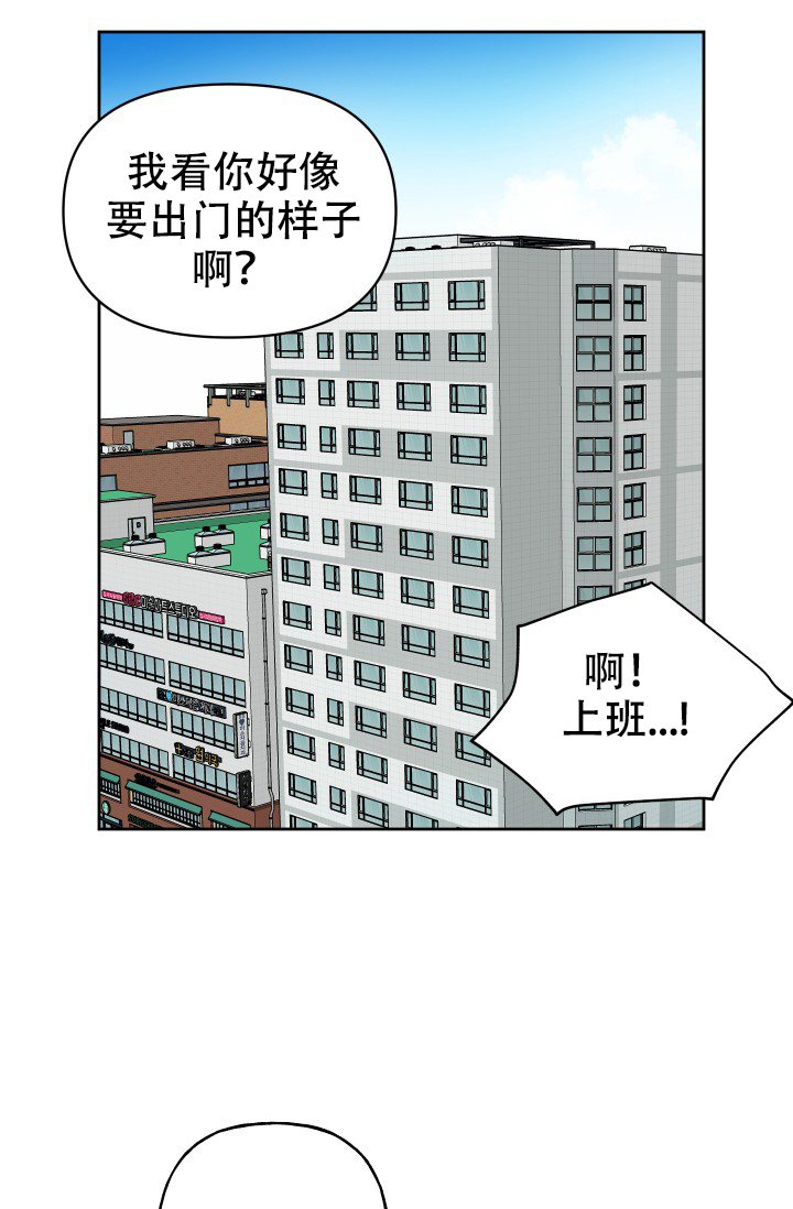 爱的百分比漫画,第3话3图