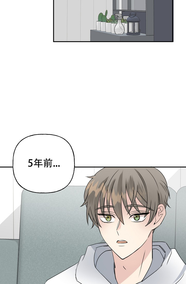 爱的百分比漫画,第8话5图