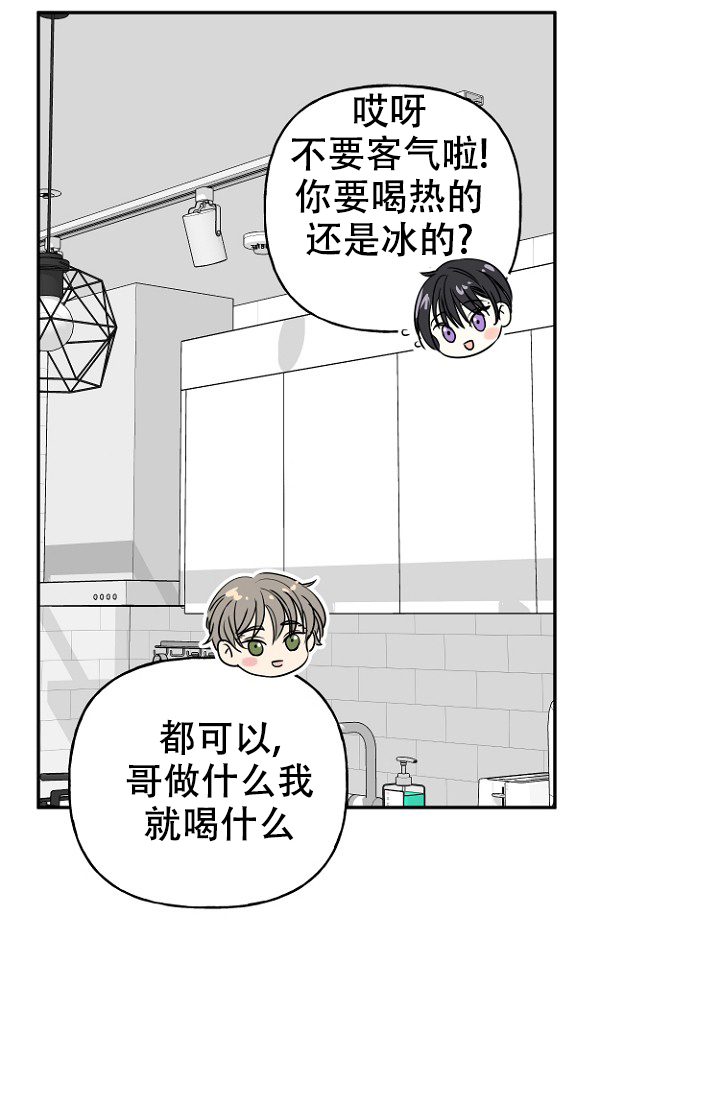 爱的百分比漫画,第8话1图