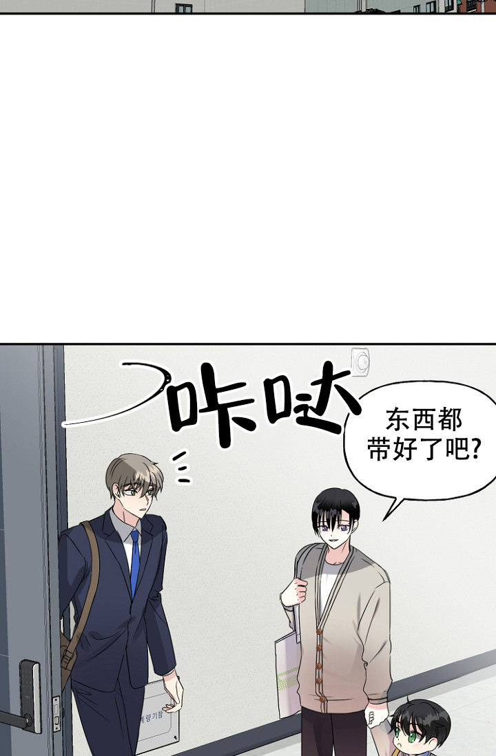 爱的百分比漫画,第7话2图