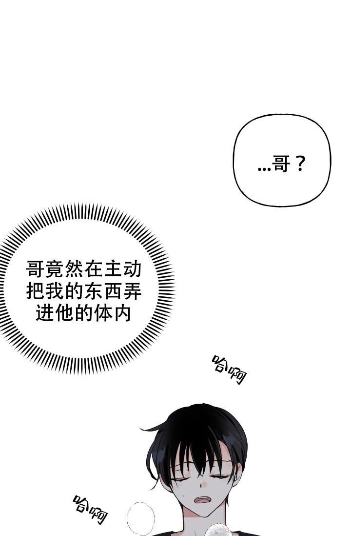 爱的百分比怎么计算漫画,第1话1图