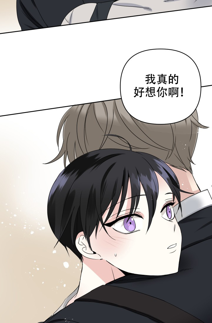 爱的百分比漫画,第3话5图