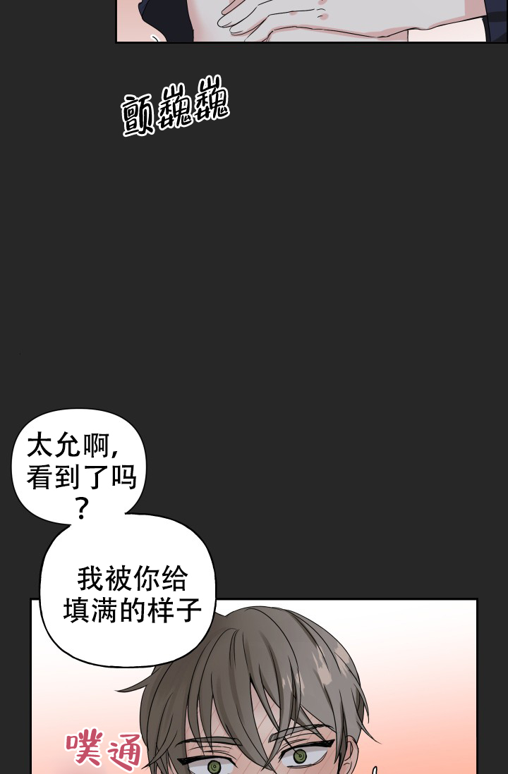 爱的百分比怎么计算漫画,第1话2图