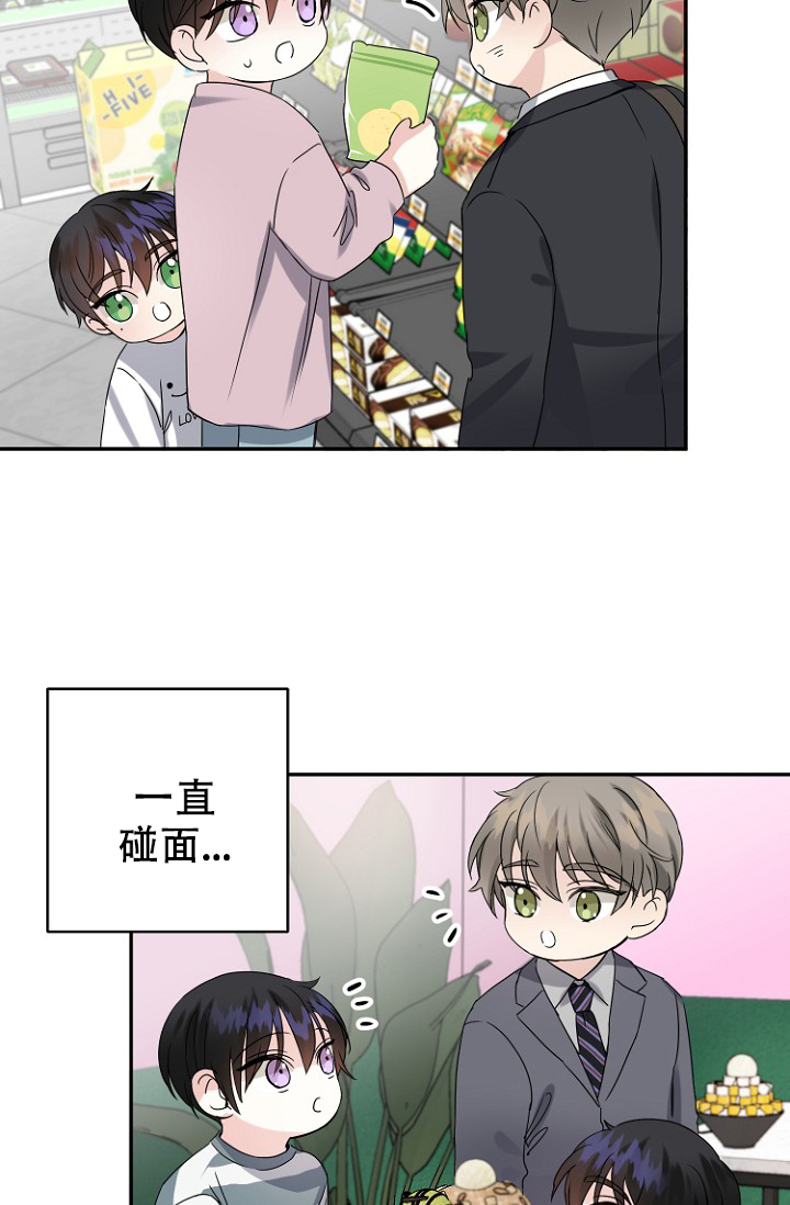 爱的百分比漫画下拉式漫画,第7话1图