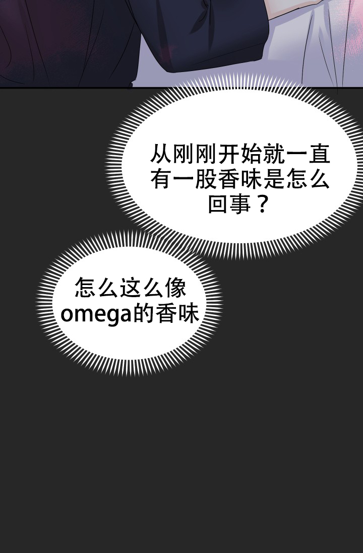 爱的百分比漫画,第1话2图