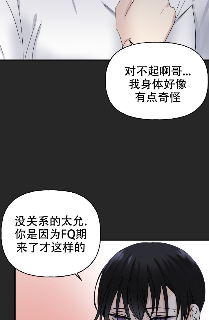 爱的百分比怎么计算漫画,第1话2图