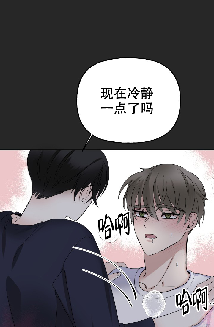 爱的百分比漫画,第1话1图