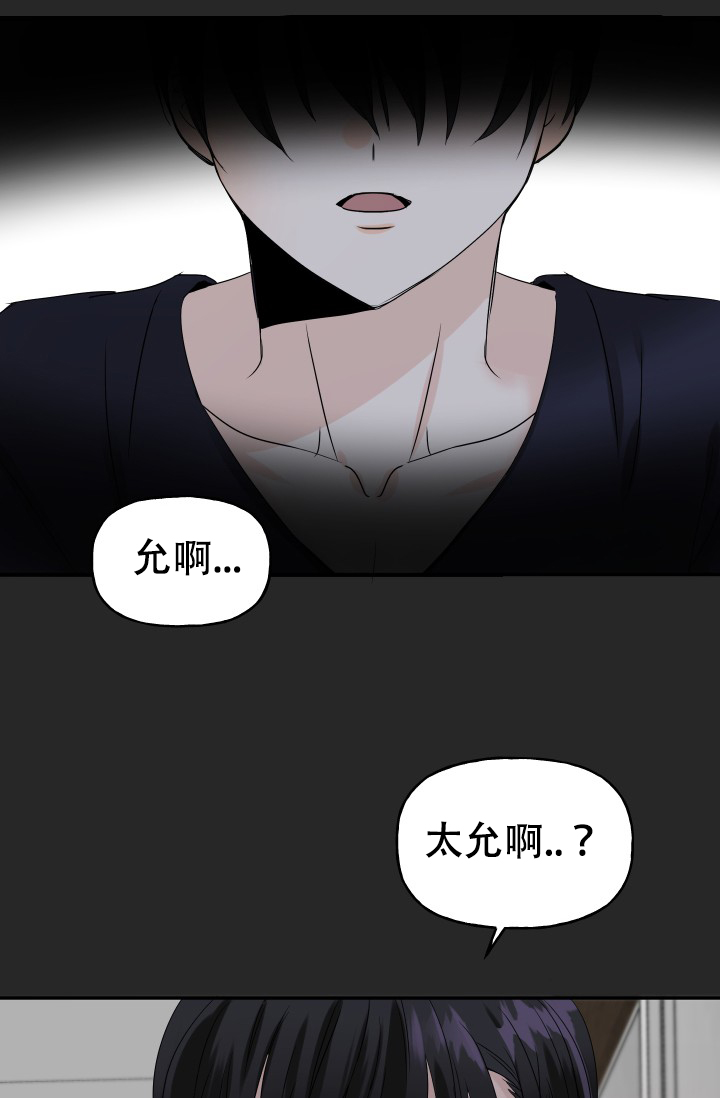 爱的百分比漫画,第1话3图