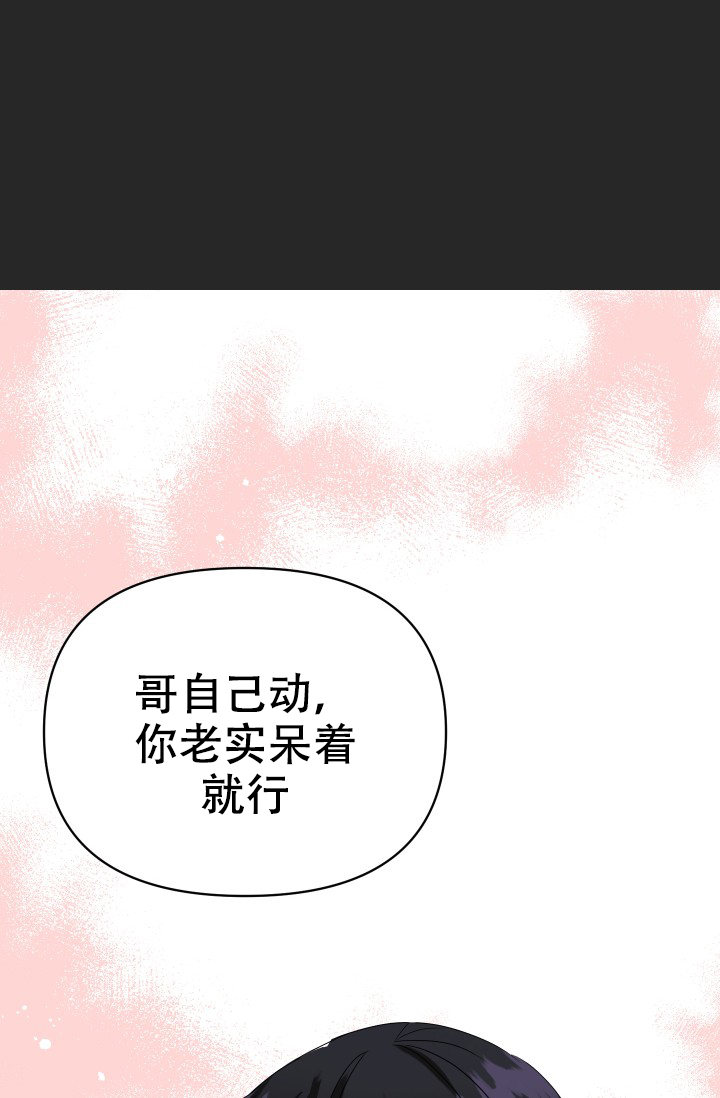 爱的百分比怎么计算漫画,第1话3图