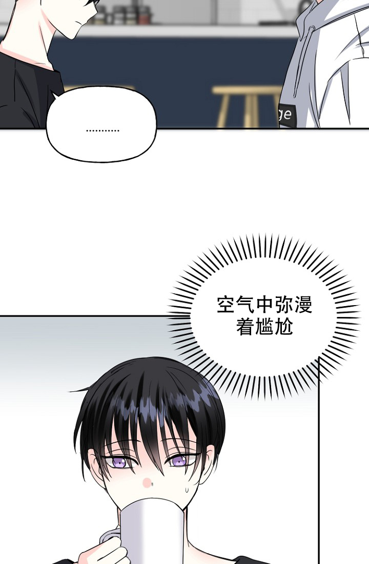 爱的百分比漫画,第8话2图