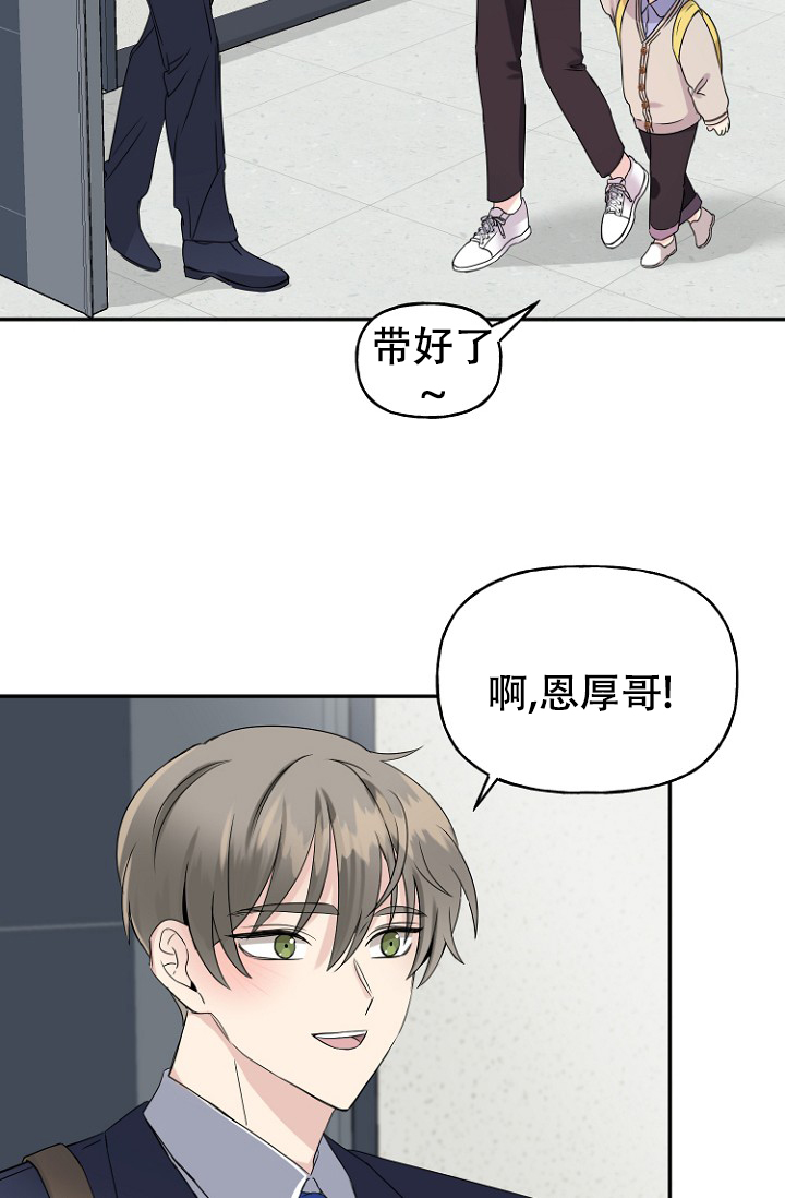 爱的百分比漫画,第7话3图