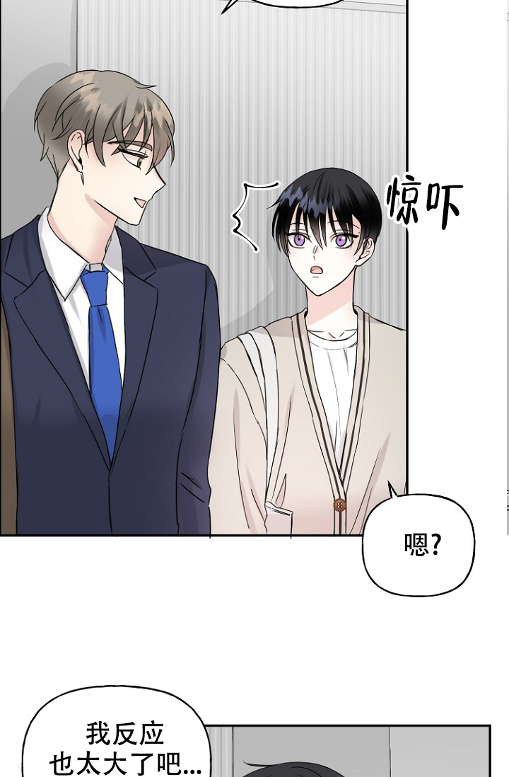 爱的百分比漫画,第7话5图