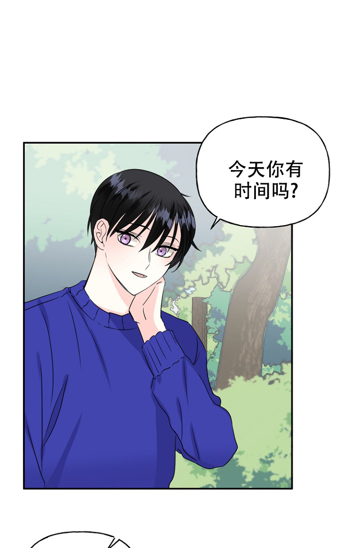 爱的百分比漫画,第8话5图